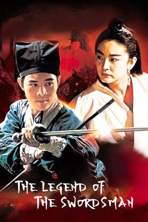 笑傲江湖2:东方不败