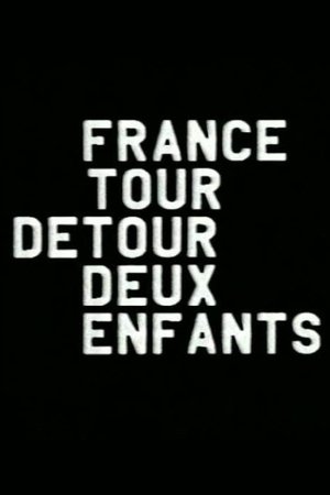 两少年环法漫游,<em>France</em>/tour/détour/deux/enfants(1979电视剧集)