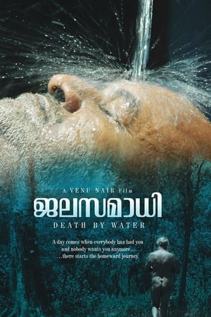 ജലസമാധി海报