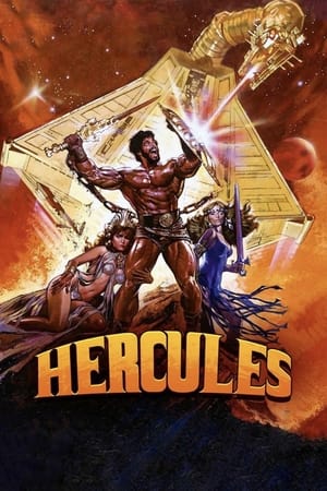 大力神,Hercules(1983电影)
