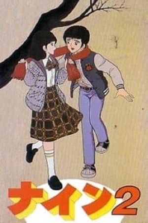 最后的冠军2：恋人宣言