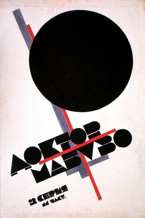 玩家马布斯博士,Dr. Mabuse, der Spieler(1922电影)