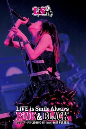 LiVE is Smile Always ～PiNK&BLACK～ in 日本武道館「ちょこドーナツ」