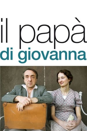乔凡娜的爸爸,Il papà di Giovanna(2008电影)
