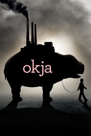 玉子,Okja(2017电影)