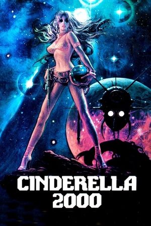 时空豪放女,Cinderella 2000(1977电影)
