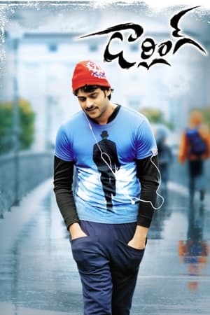 亲密爱人,డార్లింగ్(2010电影)