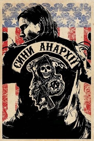 混乱之子,Sons of Anarchy(2008电视剧集)