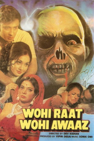 वही रात वही आवाज़电影海报