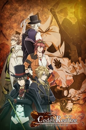 Code:Realize 创世的公主