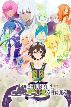 泥鲸之子们在沙地上歌唱