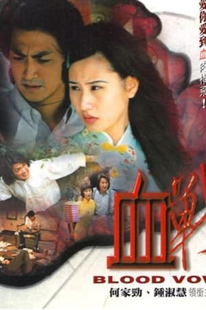 人蛇浴血战之赌皇斗赌后