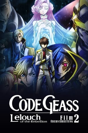 Code Geass：反叛的鲁路修 Ⅱ 叛道