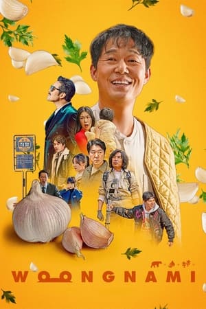 熊男