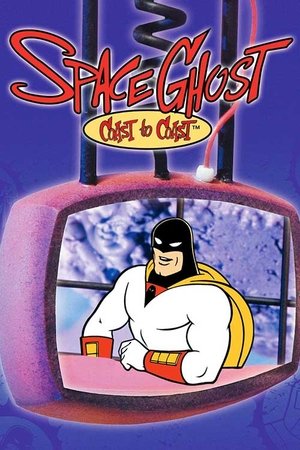 太空大侠之天上地下唯我是听,Space Ghost Coast to Coast(1994电视剧集)