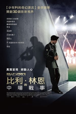 比利·林恩的中场战事,Billy <em>Lynn</em>'s Long Halftime Walk(2016电影)