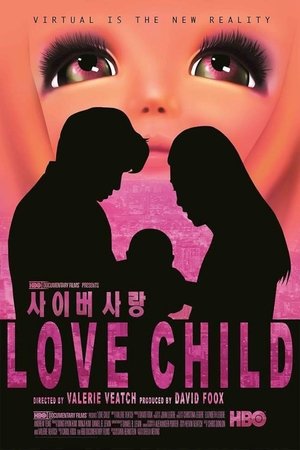 爱小孩,Love Child(2014电视剧集)
