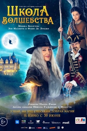La Befana 晚上来了2