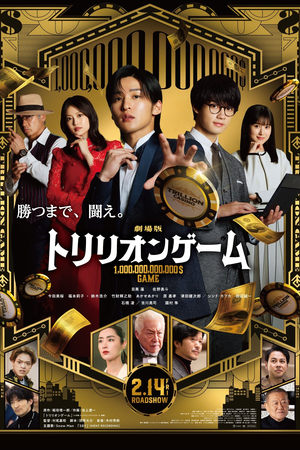 一兆游戏 电影版
