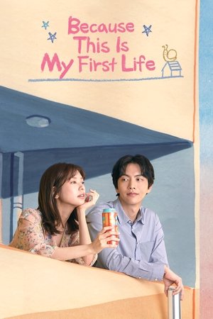 今生是第一次