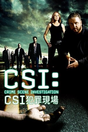 犯罪现场调查,CSI: Crime Scene Investigation(2000电视剧集)