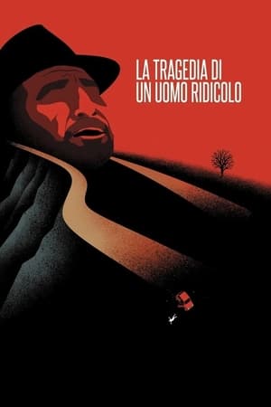 一个可笑人物的悲剧,La tragedia di un uomo ridicolo(1981电影)