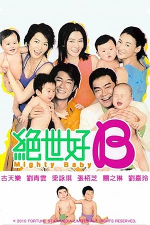 绝世宝贝,絕世好B(2002电影)