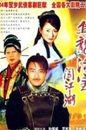 五世同堂