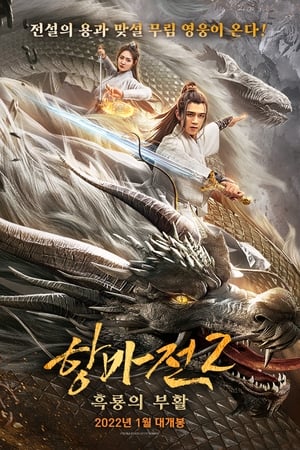 昆仑镜之上古异兽