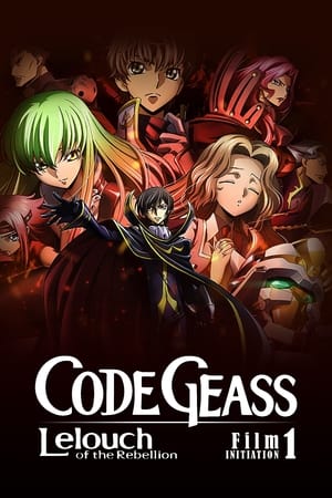 Code Geass：反叛的鲁路修 Ⅰ 兴道