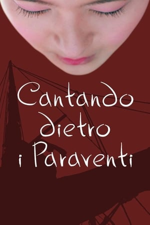 屏风后面的歌声,Cantando dietro i paraventi(2003电影)