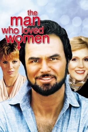 男生爱女人,The Man Who Loved Women(1983电影)