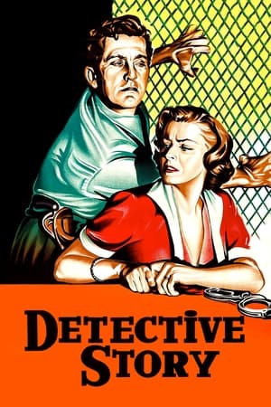 大侦探故事,Detective Story(1951电影)