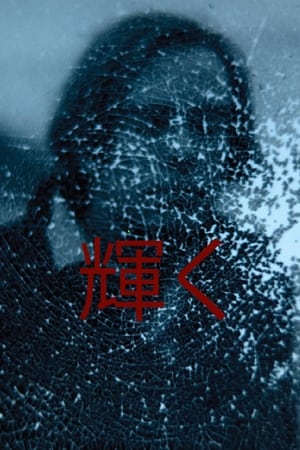 Spectral Analysis Loops : Deep in the Glowing海报