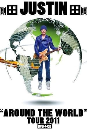 侧田2011年红馆演唱会,側田 <em>Justin</em> Around The World Tour 2011(2011电影)