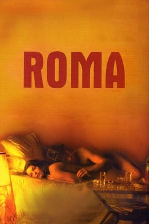罗马,Roma(2004电影)