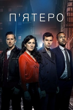 第五人,The Five(2016电视剧集)