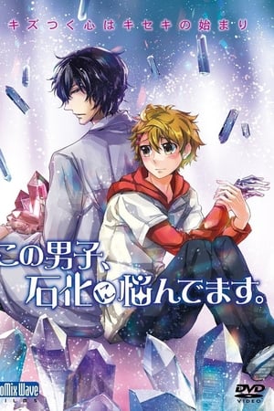 这个男子，为石化困窘。