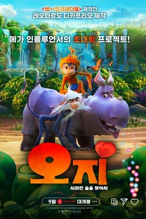 Ozi: Voice of the Forest