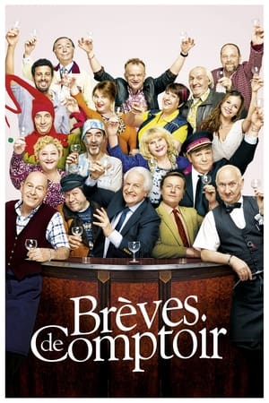 柜哥柜姐站出来,Brèves de comptoir(2014电影)