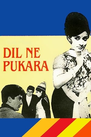 दिल ने पुकारा电影海报