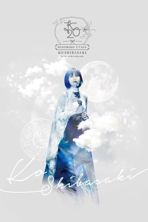 KO SHIBASAKI Birthday Party 2022 「HINOMIKO UTAGE 〜陽の巫女の宴〜」