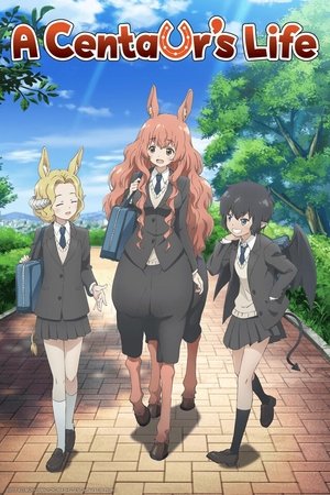 人马少女的烦恼