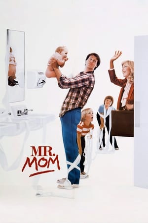 家庭主夫,Mr. Mom(1983电影)