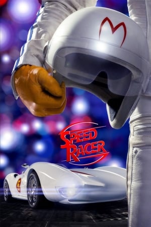 极速赛车手,Speed Racer(2008电影)