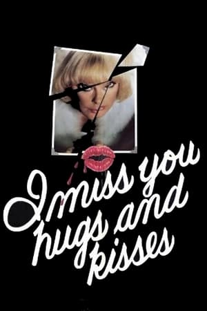我想你，抱你，吻你,I Miss You, Hugs and Kisses(1978电影)
