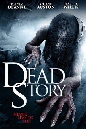 死亡故事,Dead Story(2017电影)