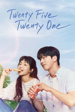 二十五，二十一,스물다섯 스물하나(2022电视剧集)