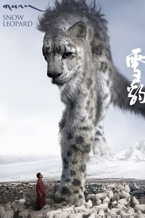雪豹