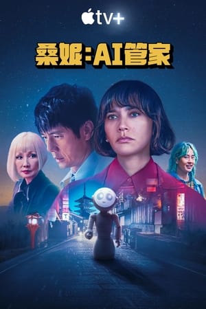 桑尼,Sunny(2024电视剧集)